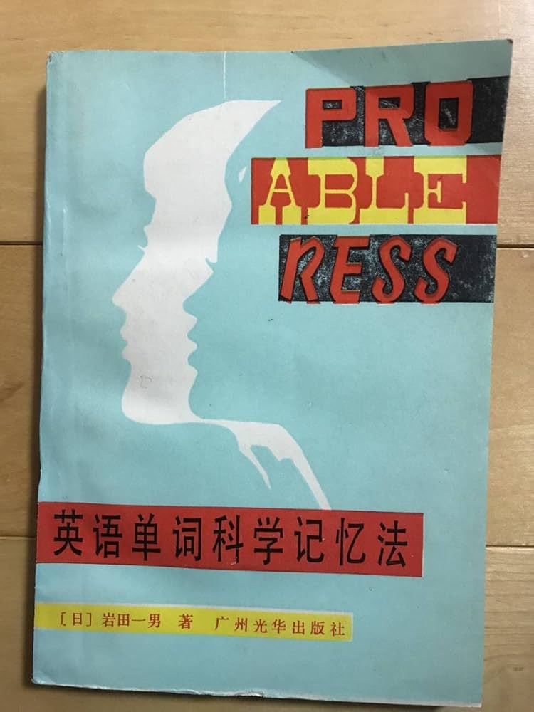 英語早覚え公式440 岩田一男著 英語早覚え公式440 岩田一男著 英語に