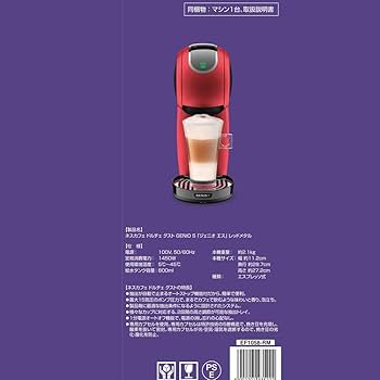 Amazon | ネスカフェ ドルチェ グスト GENIO S 「ジェニオ エス」800ml