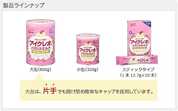 Amazon.co.jp: 【旧品】[ケース販売]アイクレオ バランスミルク 800g×8