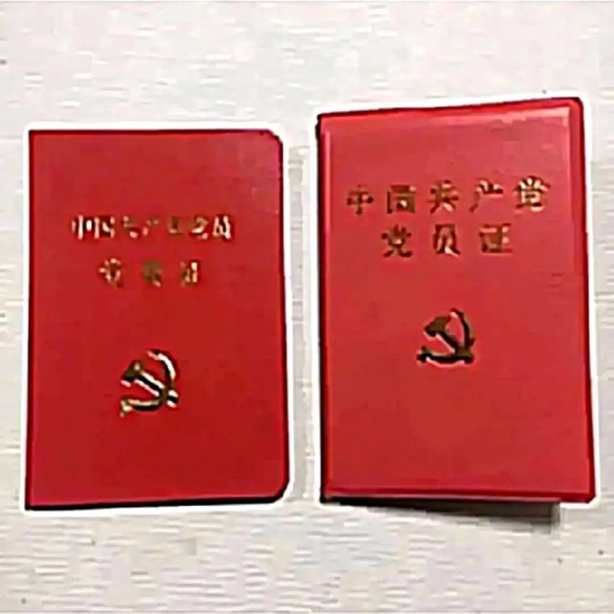 Amazon.co.jp: 本物 官給品 中国軍 中国共産党員証と党費手帳 2点