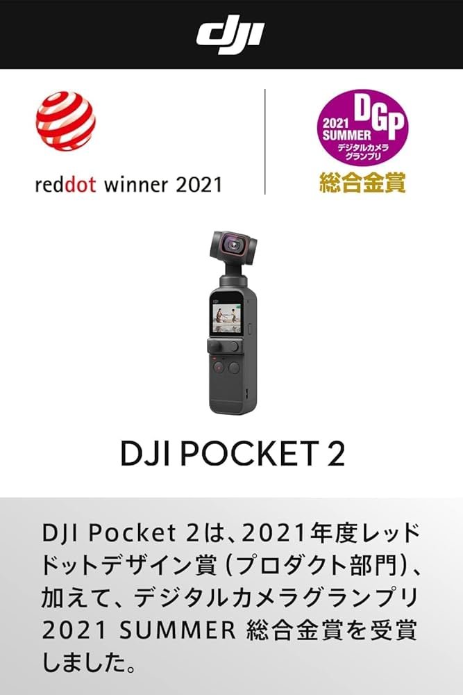 Amazon.co.jp: DJI Pocket 2 vlogカメラ3軸ジンバル 手持ち