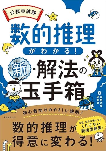 公務員試験を「教養のみ」で受験する人におすすめの参考書6冊を紹介