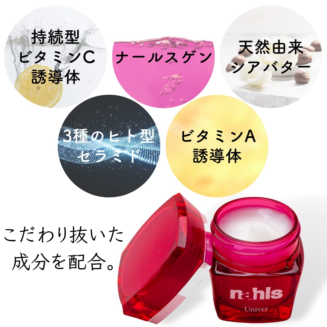 Amazon | 【公式】nahls ナールス ユニバ ナールスゲン 推奨濃度配合