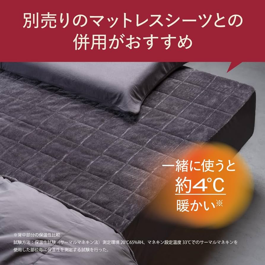 Amazon｜ブレインスリープ コンフォーター パーフェクト ウォーム