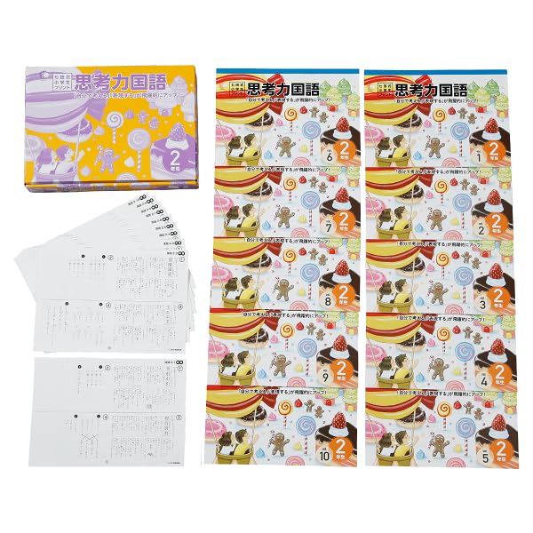 Amazon.co.jp: 本格的な学習のスタート！思考力の土台を育てる！「七田