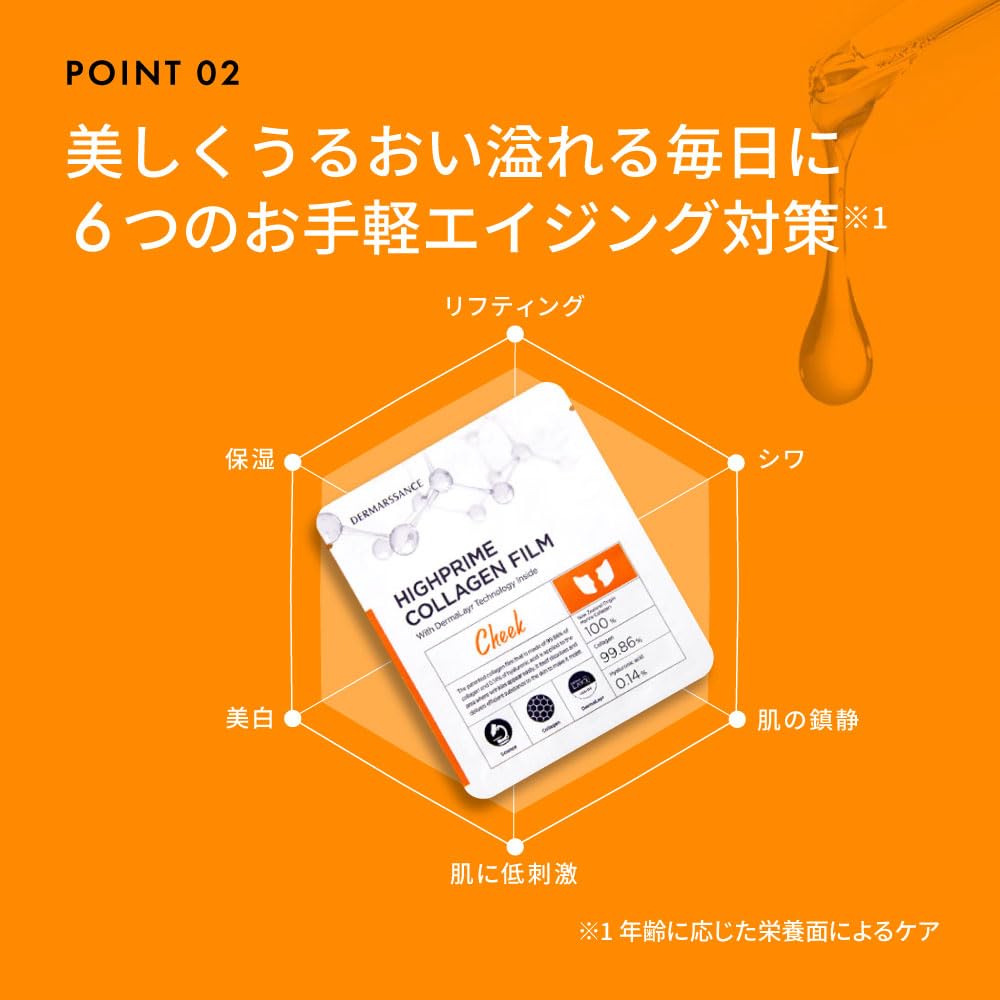 Amazon.co.jp: DERMARSSANCE ダーマサンス ハイプライム コラーゲン