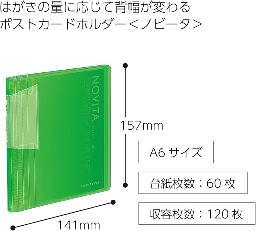 Amazon.co.jp: コクヨ ファイル ポストカードホルダー ノビータ A6 60