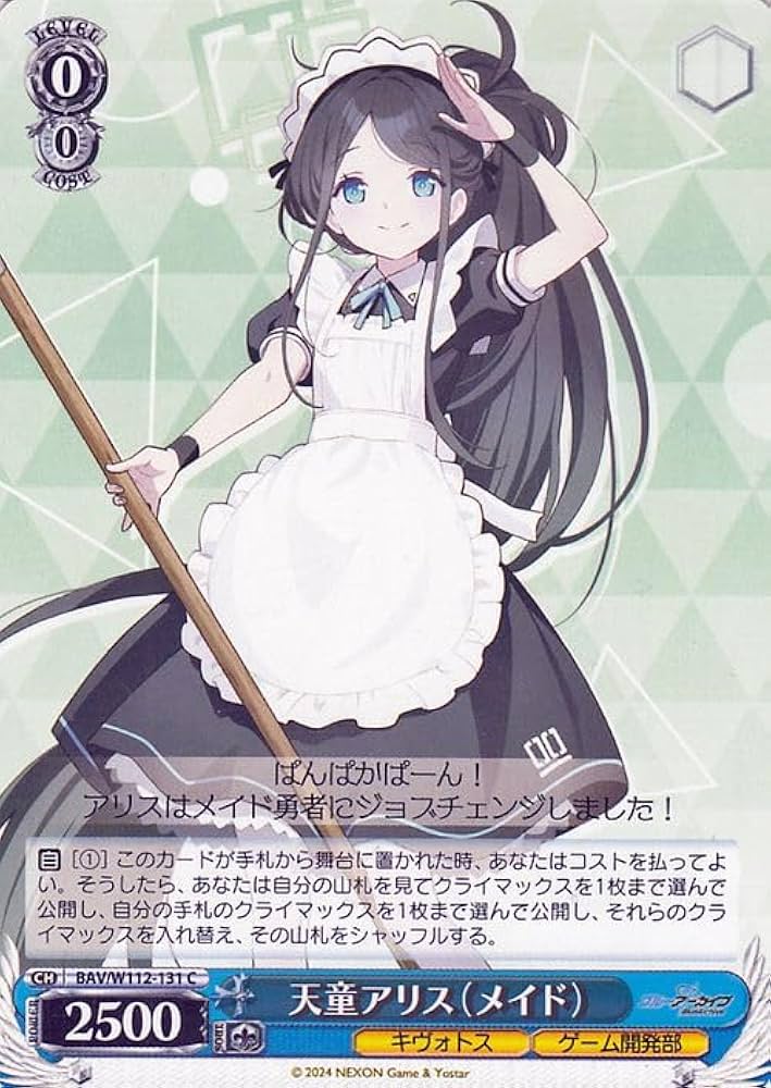 Amazon.co.jp: ヴァイスシュヴァルツ ブルーアーカイブ 天童アリス