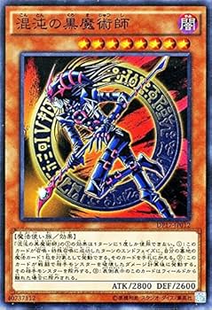 Amazon.co.jp: 遊戯王 混沌の黒魔術師（スーパーレア） デュエリスト