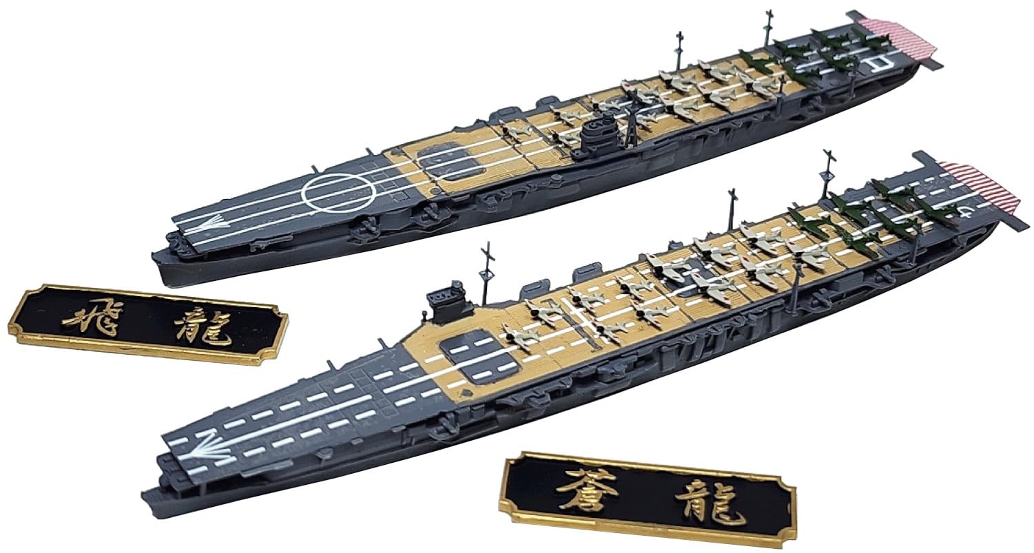 Amazon | エイチエムエー(HMA) 1/2000 第二航空戦隊セット 航空母艦