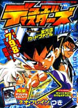 デュエルマスターズ カード45枚セット BOXファイル付き デュエル