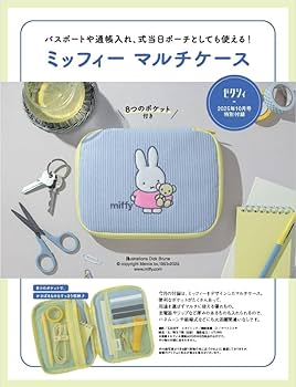 ゼクシィ首都圏 2025年 10月号 特別付録 ミッフィー マルチケース