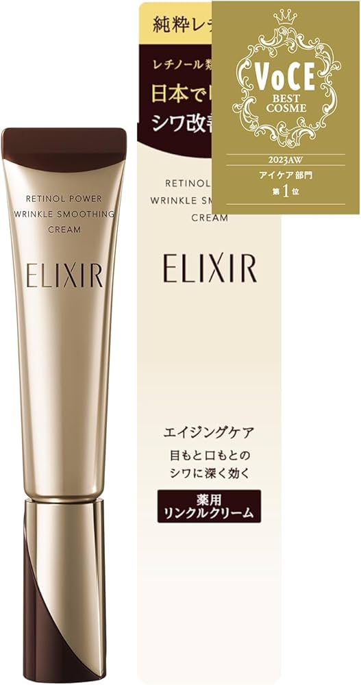 Amazon | ELIXIR エリクシール レチノパワー リンクルクリーム S 15g