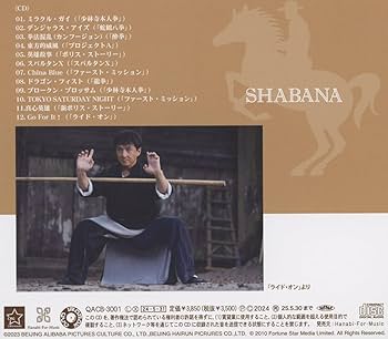 Amazon.co.jp: Best Collection 2024(ジャッキー・チェン生誕70年記念