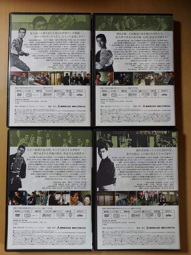 Amazon.co.jp: 日本侠客伝 シリーズ全11巻セットまとめて高倉健東映