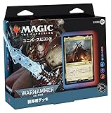 MTG】ウォーハンマー40000とコラボで統率者デッキなど2022年10月発売に