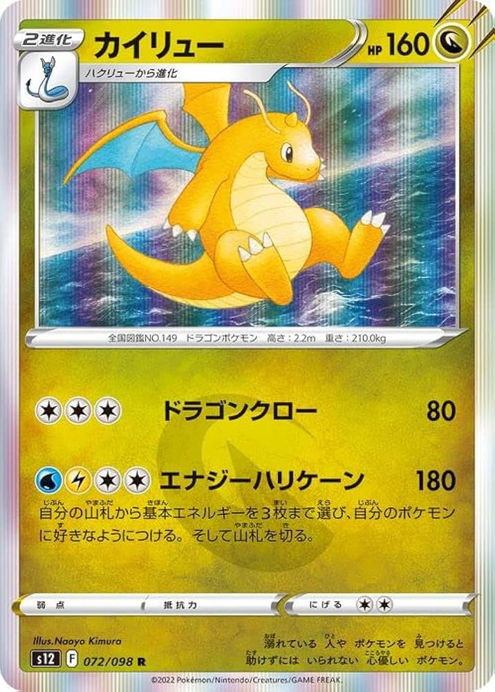Amazon.co.jp: ポケモンカード ソード&シールド s12 拡張パック