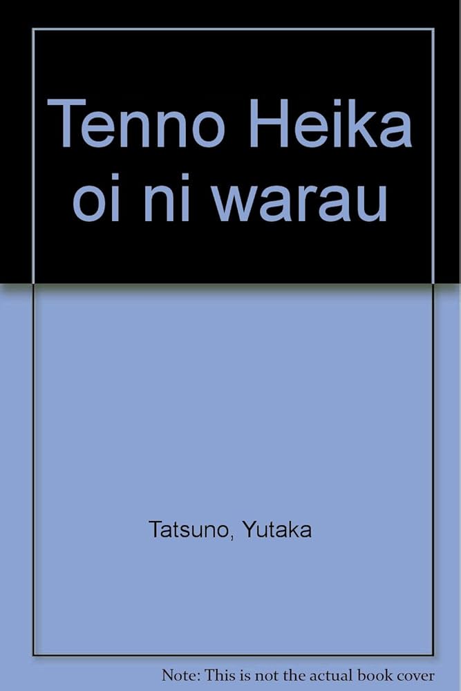 辰野隆随想全集 別巻 | 辰野 隆 |本 | 通販 | Amazon