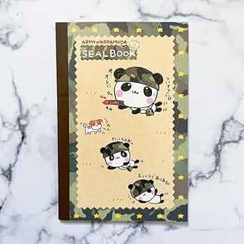 Amazon.co.jp: アーミーこぱむだ シール帳 こぱむだ クーリア 平成