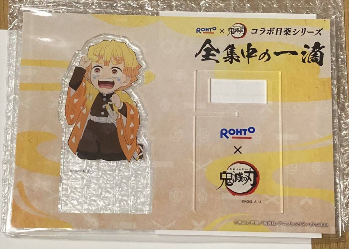 鬼滅の刃 竈門炭治郎 ロート アクリル目薬スタンド アクスタ