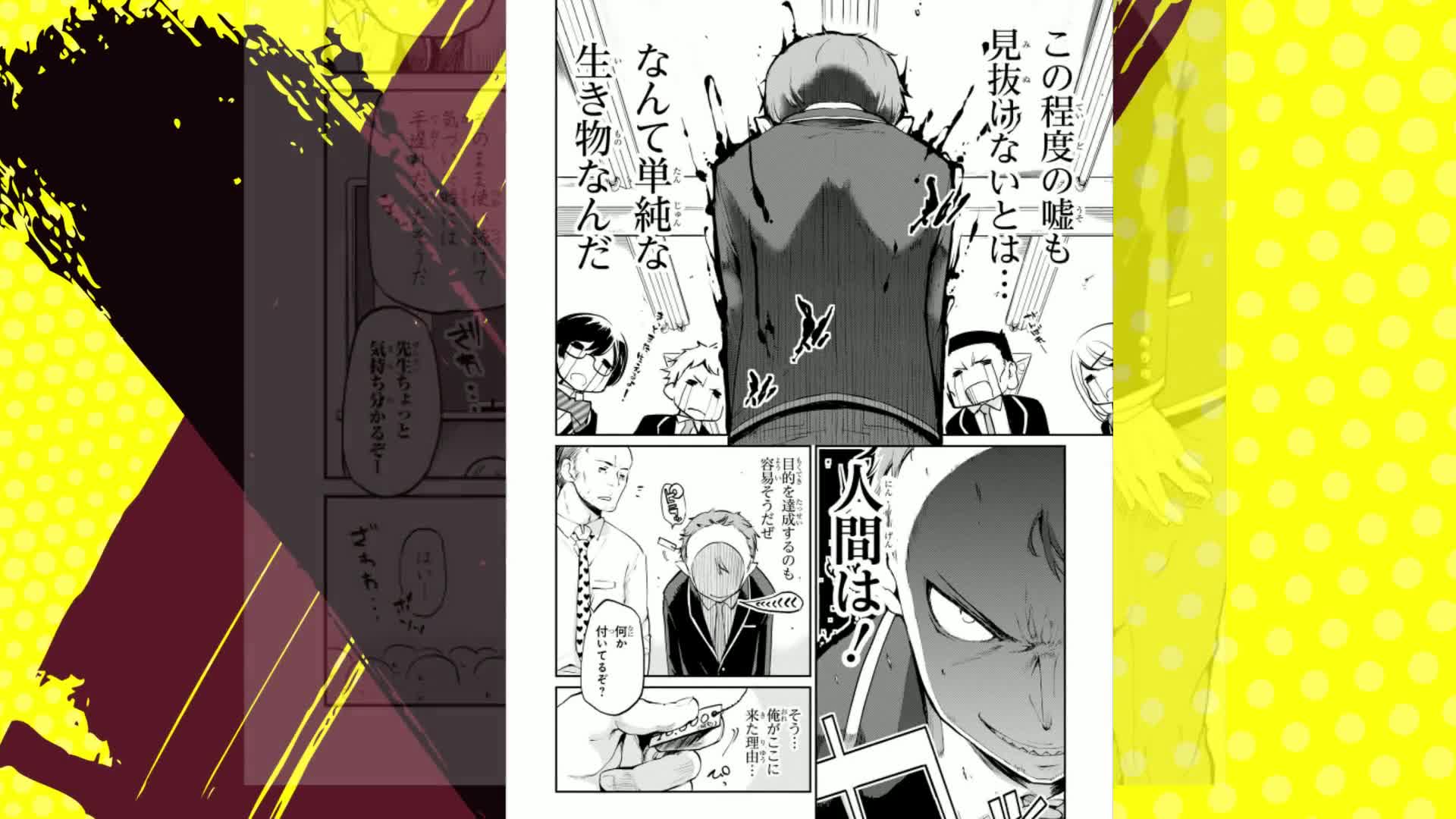 Amazon.co.jp: 愚かな天使は悪魔と踊る 1 (電撃コミックスNEXT