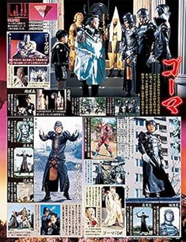 Amazon.co.jp: スーパー戦隊 Official Mook 20世紀 1993 五星戦隊ダイ