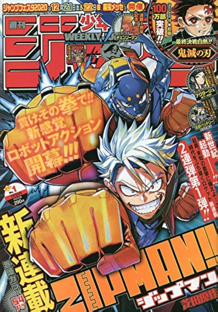 Amazon.co.jp: 週刊少年ジャンプ(1) 2020年 1/1 号 [雑誌] : 本