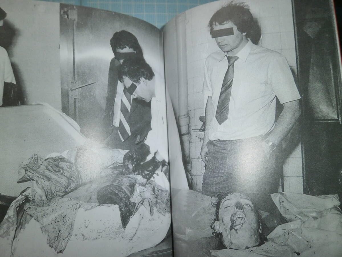 Amazon.co.jp: Ω カニバリズム『パリ人肉事件 佐川一政の精神鑑定