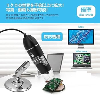 Amazon.co.jp: デジタル顕微鏡 USB式電子顕微鏡 マイクロスコープ