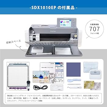 Amazon.co.jp: ブラザー スキャンカットDX ScanNCut SDX1010EP グレー