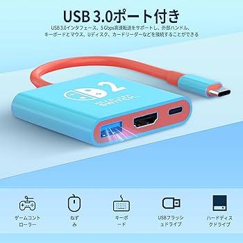 Amazon.co.jp: Switch 2用ドック【2025年新登場-3in1多機能】スイッチ