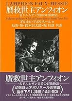 Amazon.co.jp: 辰野 隆: 本
