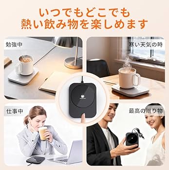 Amazon.co.jp: カップウォーマー 恒温カップホルダー 3段階温度調節 50