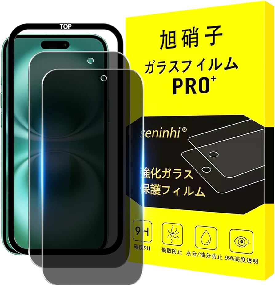 Amazon | 【2枚覗き見防止+ガイド枠】対応 iPhone 16 Plus ガラス