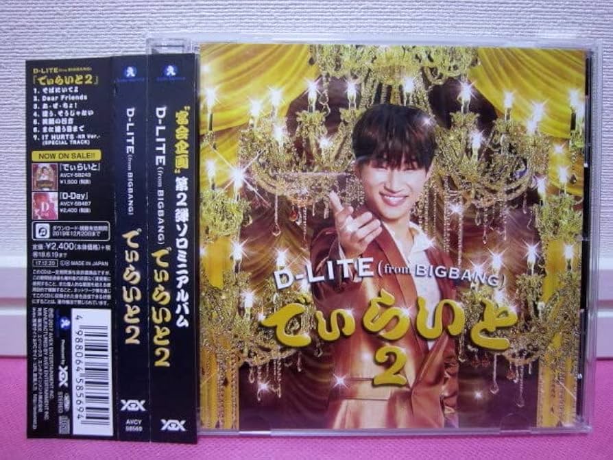 Amazon.co.jp: K-POP D-LITE ディライト／テソン (from BIGBANG) 宴会