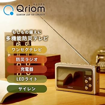 Amazon | [山善] 手回し充電テレビ＋ラジオ ワンセグテレビ 4.3インチ