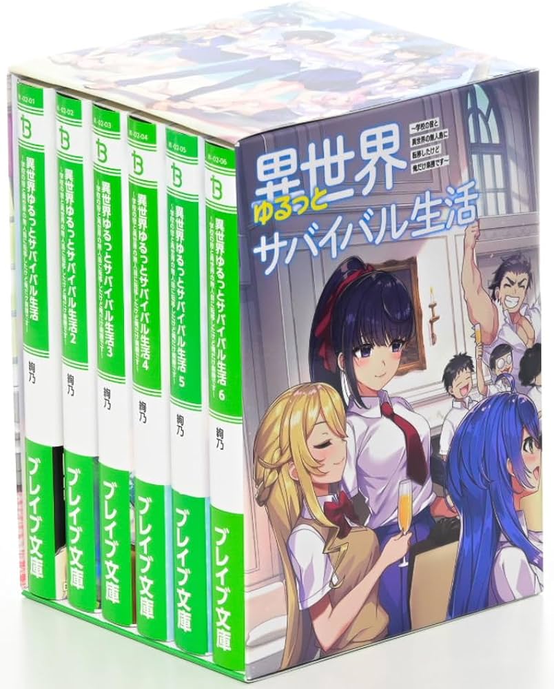 Amazon.co.jp: 【全巻BOXセット】【数量限定】異世界ゆるっと