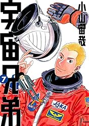 宇宙兄弟（37） (モーニングコミックス) | 小山宙哉 | 青年マンガ