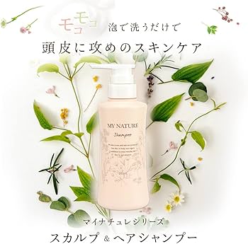Amazon | 【公式】 マイナチュレ スカルプシャンプー 250mL スカルプ
