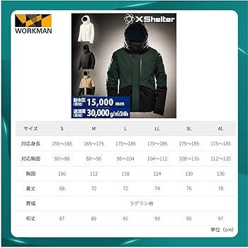 Amazon.co.jp: 【黒4L】ワークマン エックスシェルター 断熱 α 防水