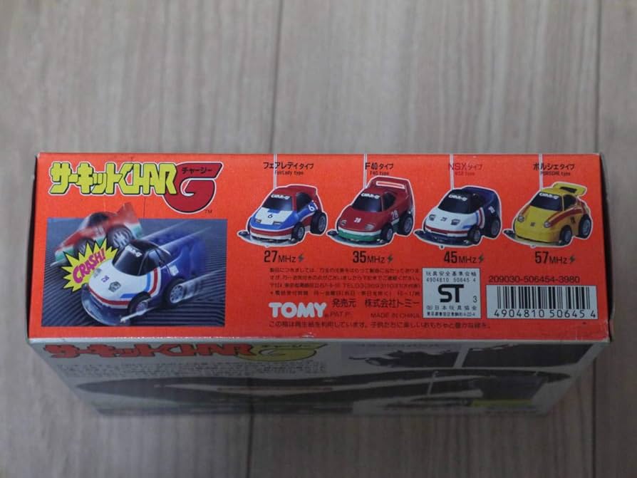 Amazon.co.jp: トミー サーキットCHARG チャージーNSXタイプ ラジコン