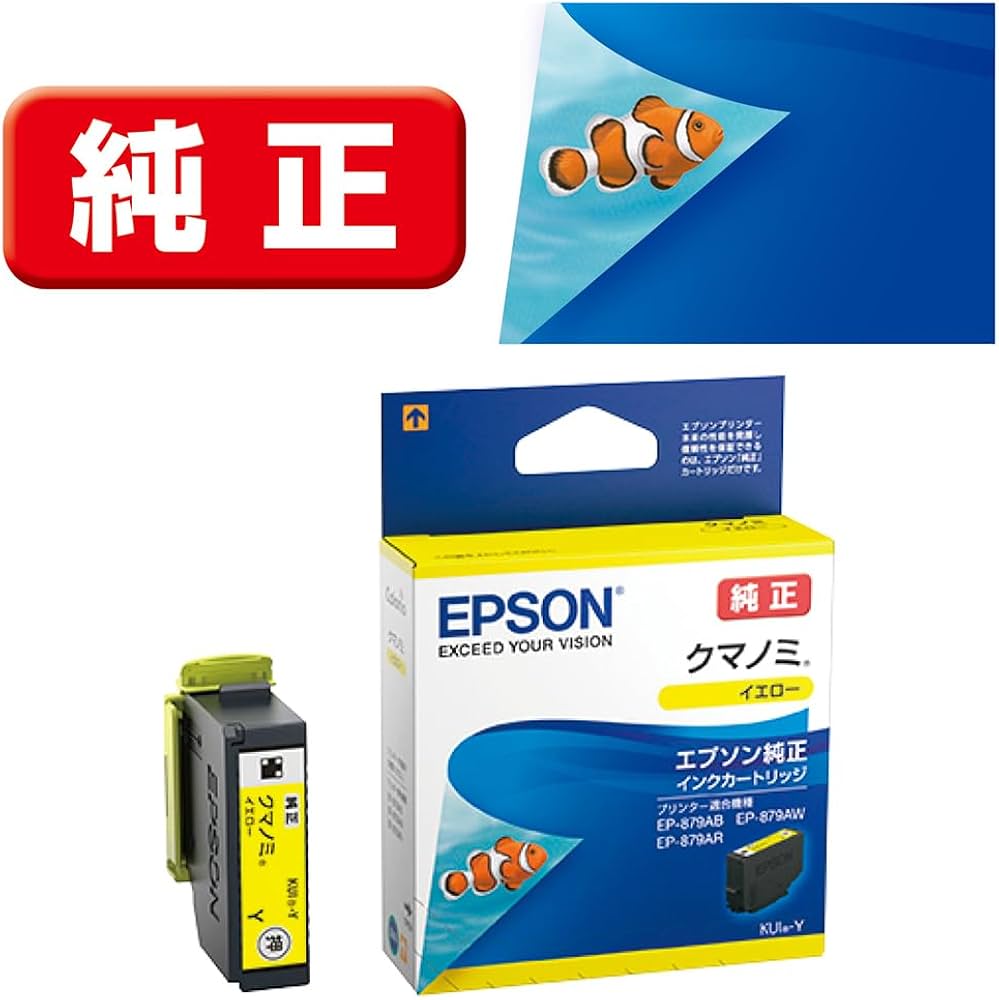 Amazon.co.jp: エプソン 純正 インクカートリッジ クマノミ KUI-Y