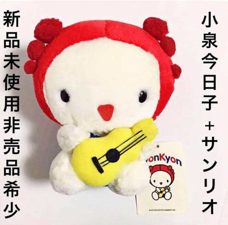 Amazon.co.jp: 小泉今日子 コラボ キョンちゃん 紙タグ付き キティ