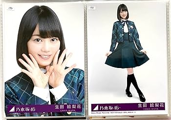 Amazon.co.jp: 乃木坂46 生写真 公式グッズ 2枚 セミコンプ 生田絵梨花