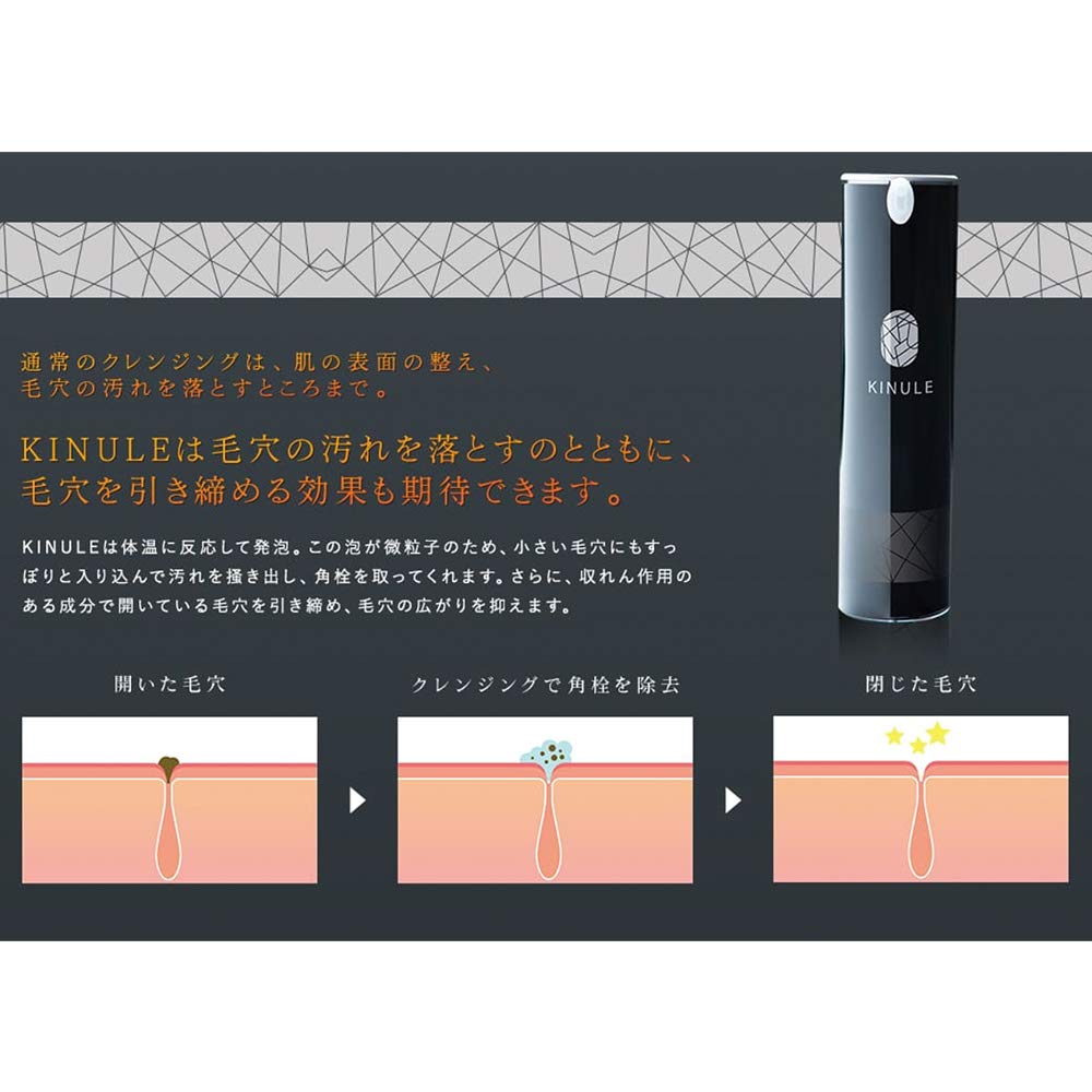 Amazon | KINULE キヌレ 炭酸毛穴クレンジング 100ml SNSで!! | KINULE