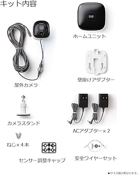 Amazon.co.jp: パナソニック 屋外カメラキット KX-HJC100K-W : DIY