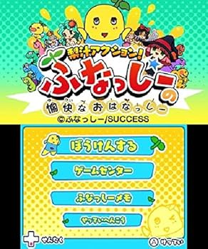 Amazon | 梨汁アクション! ふなっしーの愉快なおはなっしー 【初回限定