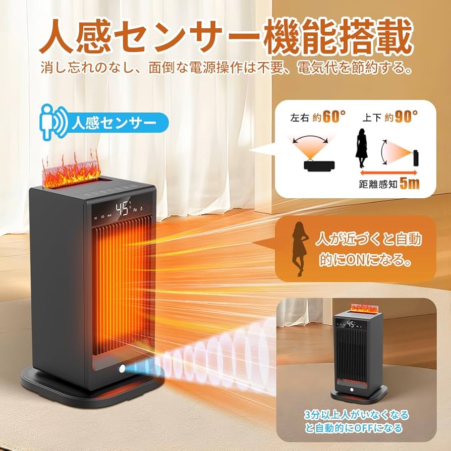 Amazon | 【2025日本初登場・セラミックヒーター・空気清浄機】AI知能