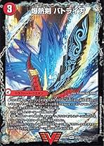 Amazon.co.jp: バトライ刃