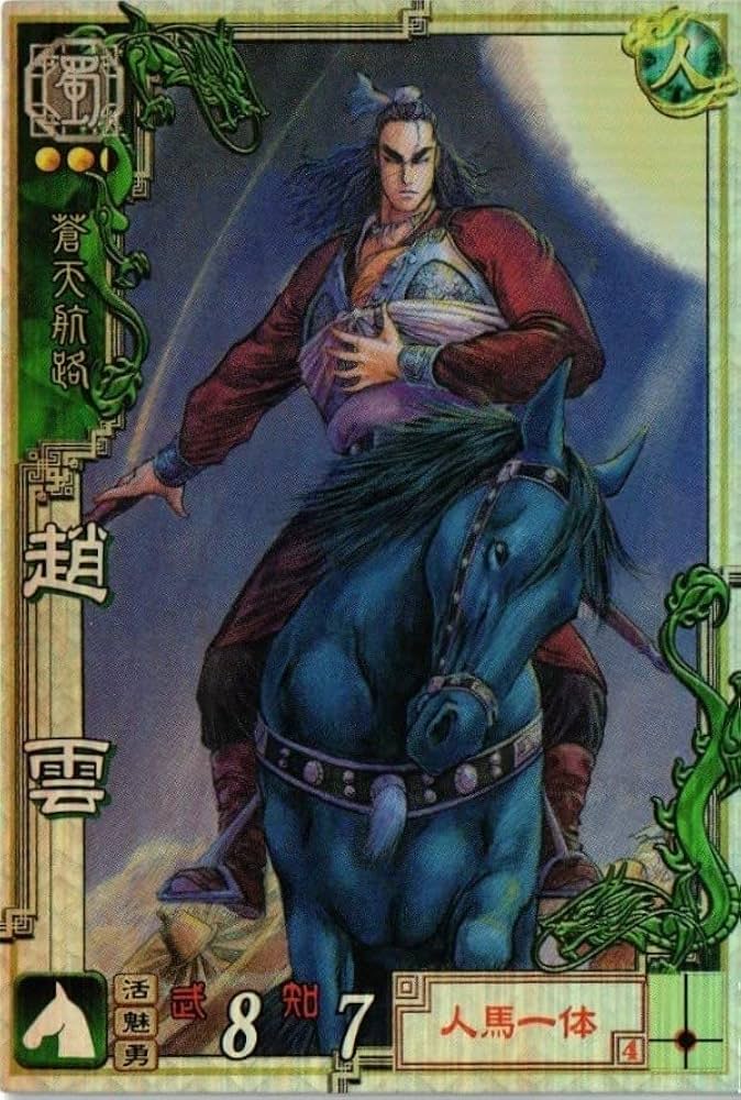 Amazon.co.jp: uo1 san-10 三国志大戦 3 カード 蒼天航路 キラ 趙雲